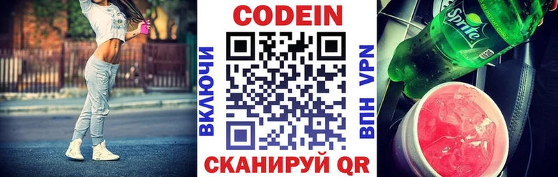 Кодеиновый сироп Lean Purple Drank  Суворов 