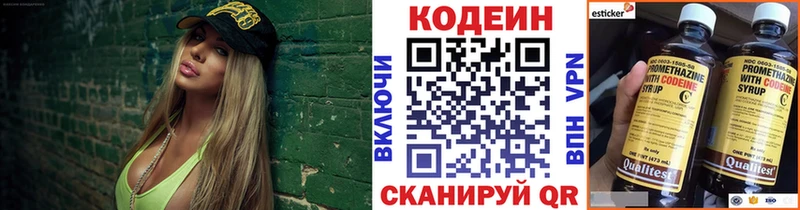 Codein напиток Lean (лин) Суворов