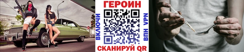 Героин хмурый закладки Суворов