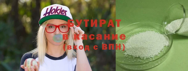 бутират Навашино